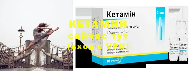 Кетамин ketamine  Звенигород 